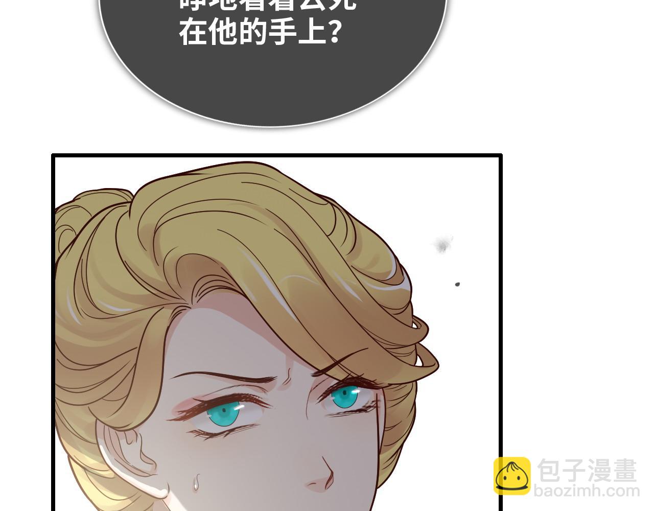🍱闪婚总裁契约妻 第398话 菲尔伯爵的威胁 第35页
