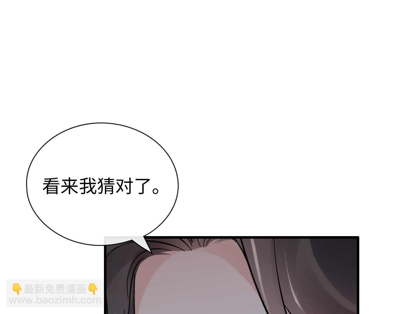 🍱闪婚总裁契约妻 第398话 菲尔伯爵的威胁 第38页