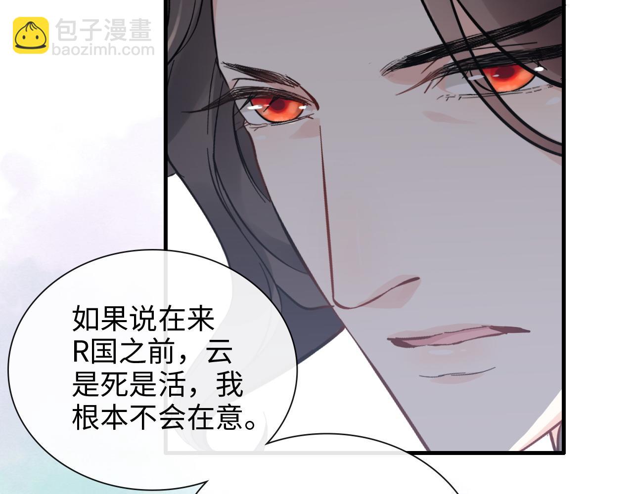 🍱闪婚总裁契约妻 第398话 菲尔伯爵的威胁 第39页