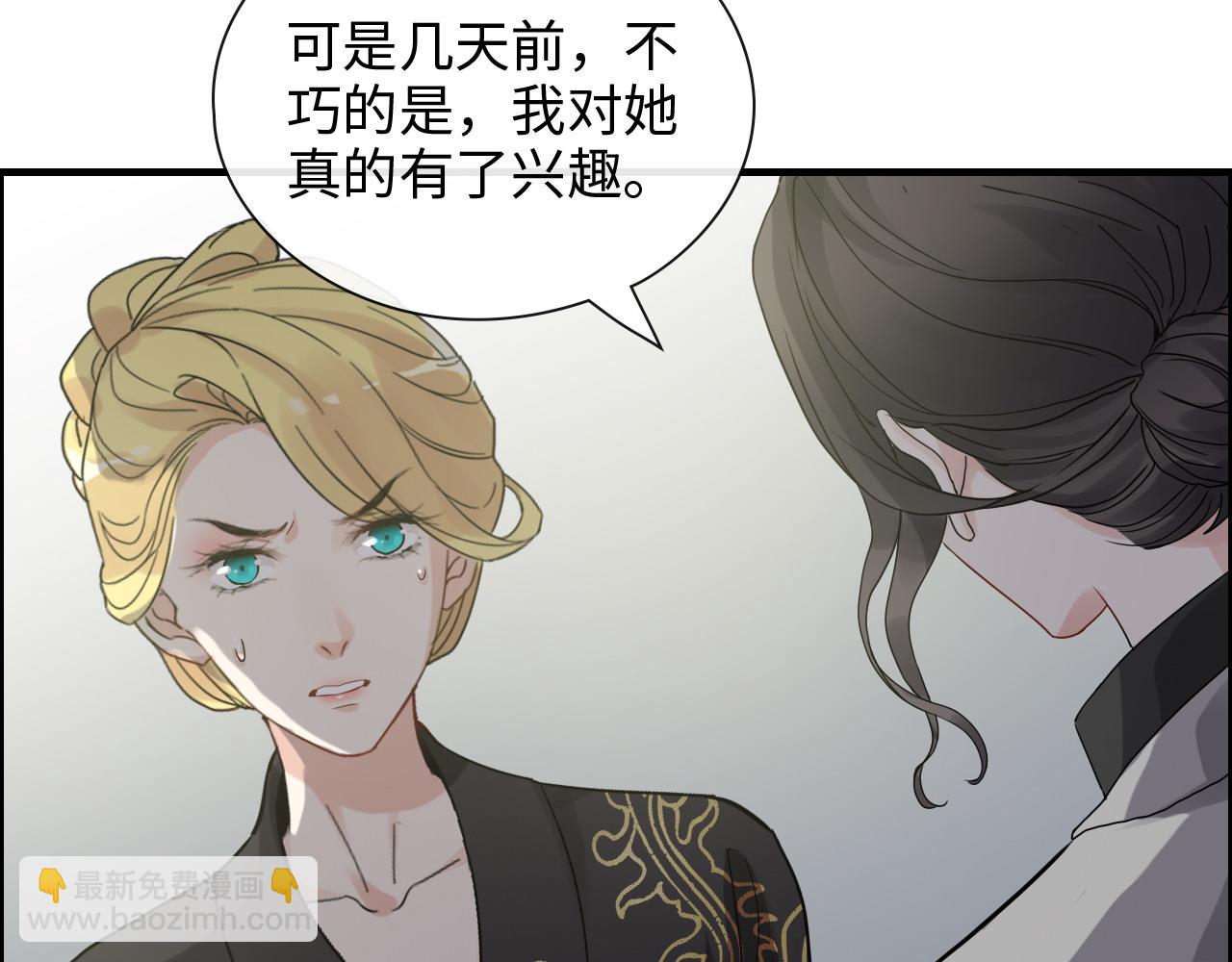 🍱闪婚总裁契约妻 第398话 菲尔伯爵的威胁 第42页