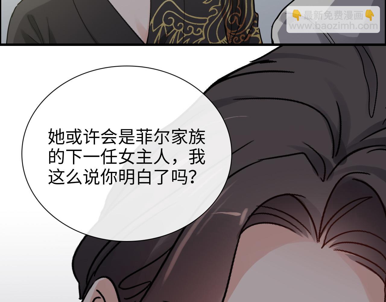 🍱闪婚总裁契约妻 第398话 菲尔伯爵的威胁 第43页