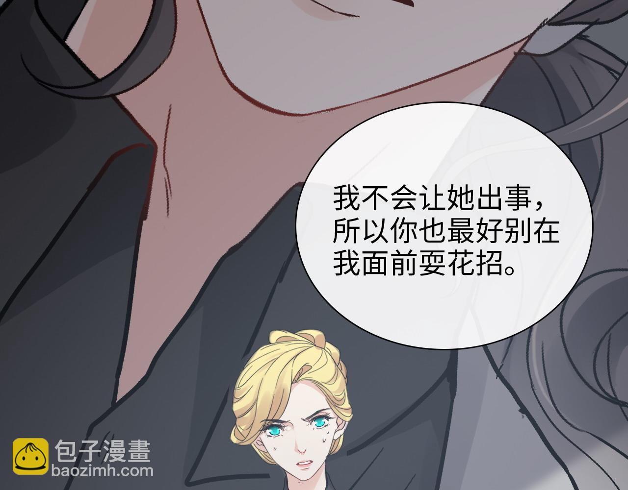 🍱闪婚总裁契约妻 第398话 菲尔伯爵的威胁 第45页