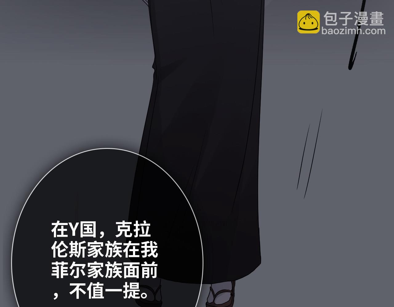 🍱闪婚总裁契约妻 第398话 菲尔伯爵的威胁 第47页