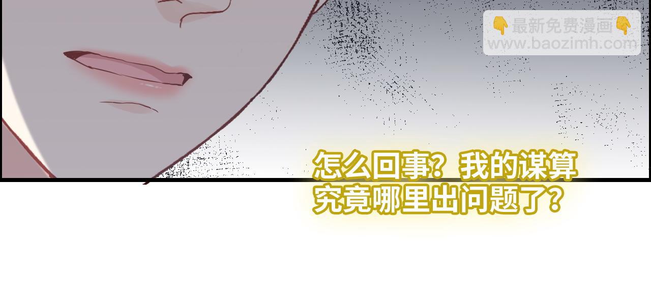 🍱闪婚总裁契约妻 第398话 菲尔伯爵的威胁 第49页