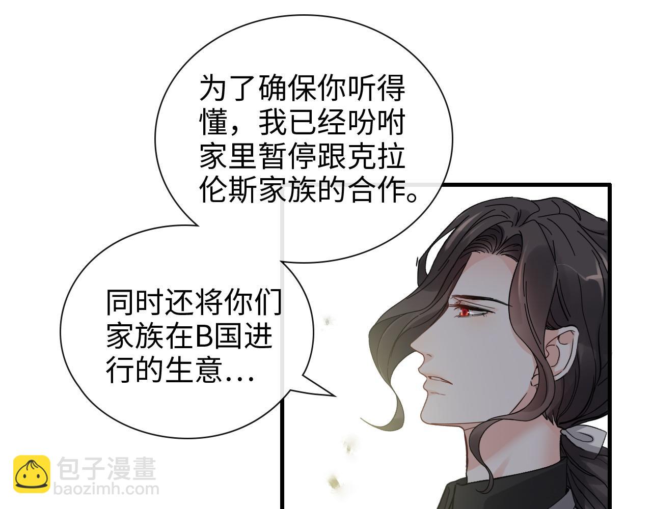🍱闪婚总裁契约妻 第398话 菲尔伯爵的威胁 第50页