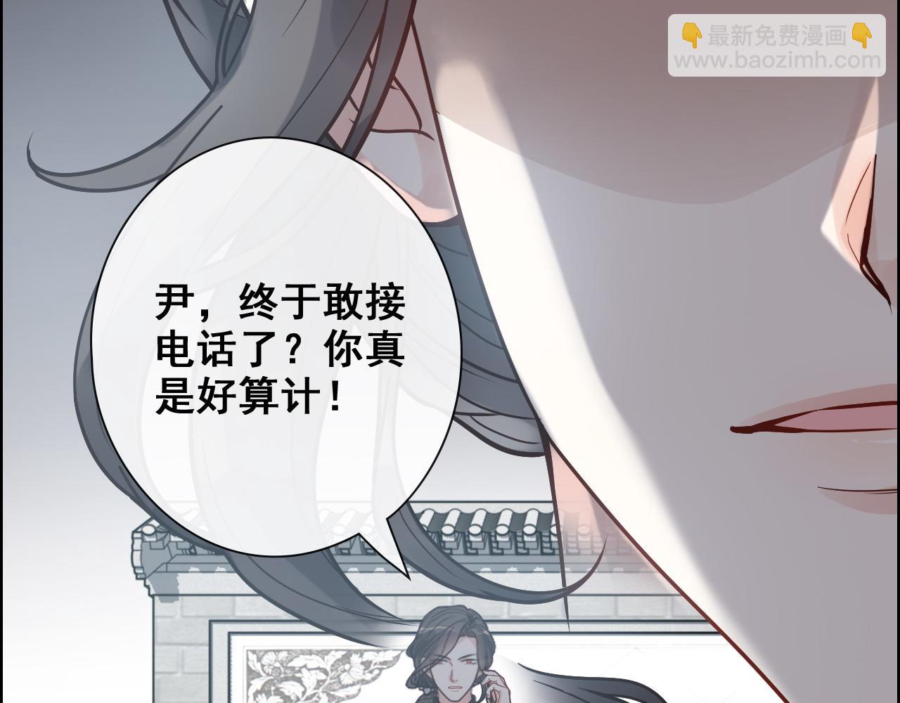 🍱闪婚总裁契约妻 第398话 菲尔伯爵的威胁 第7页