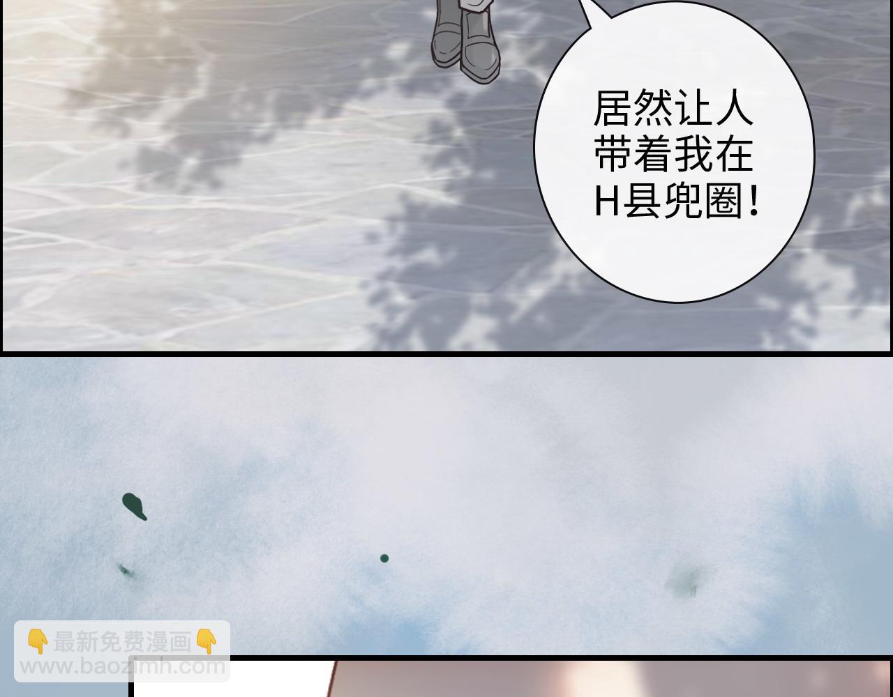 🍱闪婚总裁契约妻 第398话 菲尔伯爵的威胁 第9页