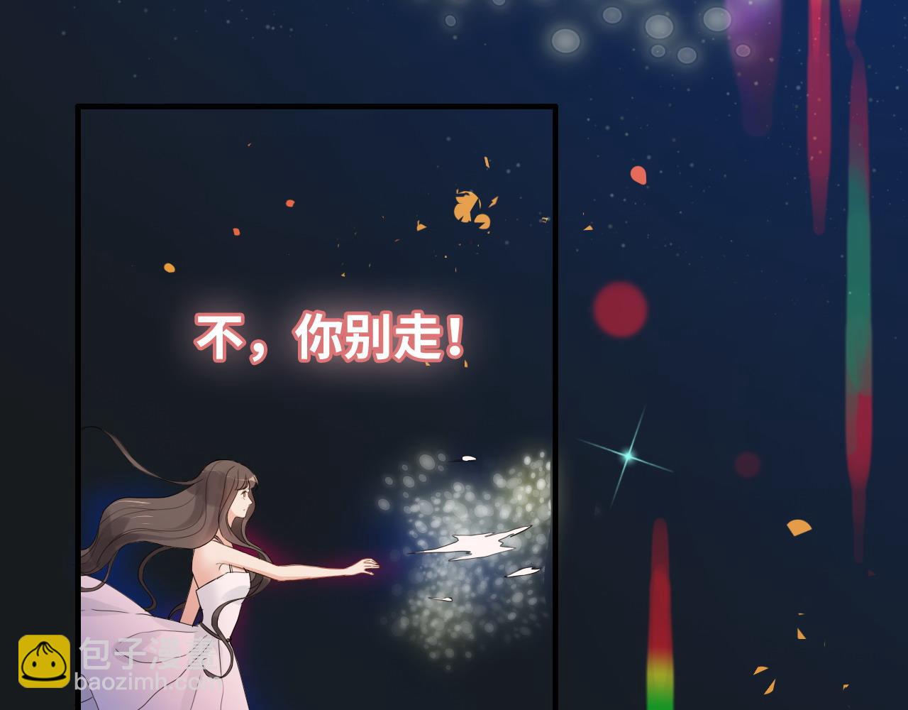 🍱闪婚总裁契约妻 第400话 守护兮兮 第10页