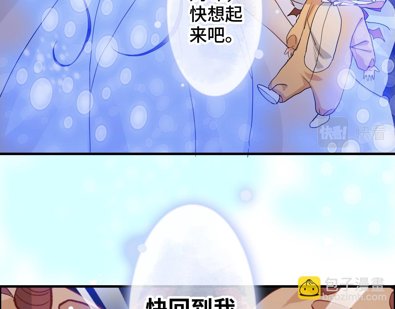 🍱闪婚总裁契约妻 第400话 守护兮兮 第13页