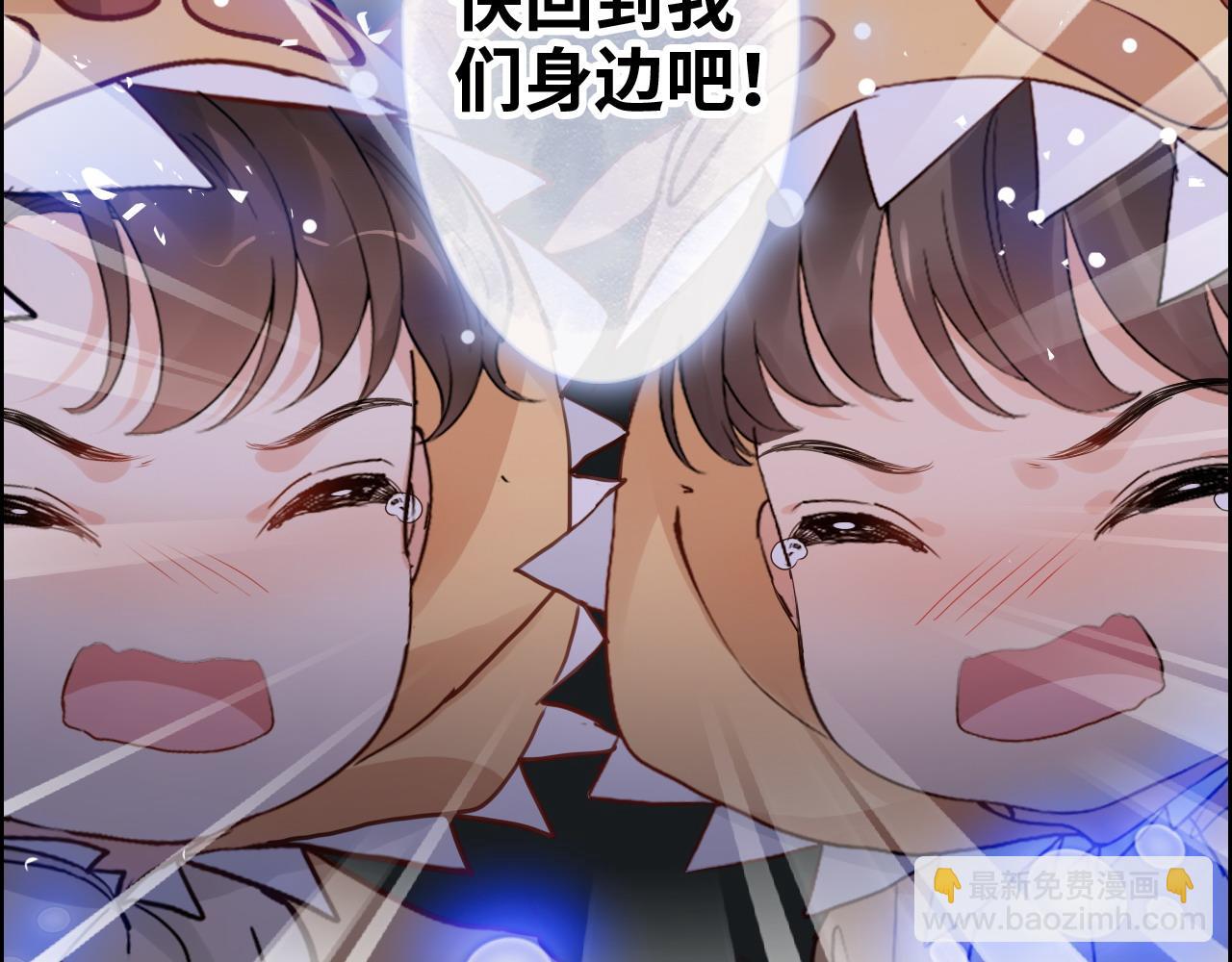 🍱闪婚总裁契约妻 第400话 守护兮兮 第14页
