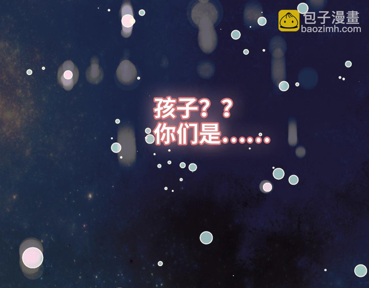 🍱闪婚总裁契约妻 第400话 守护兮兮 第17页