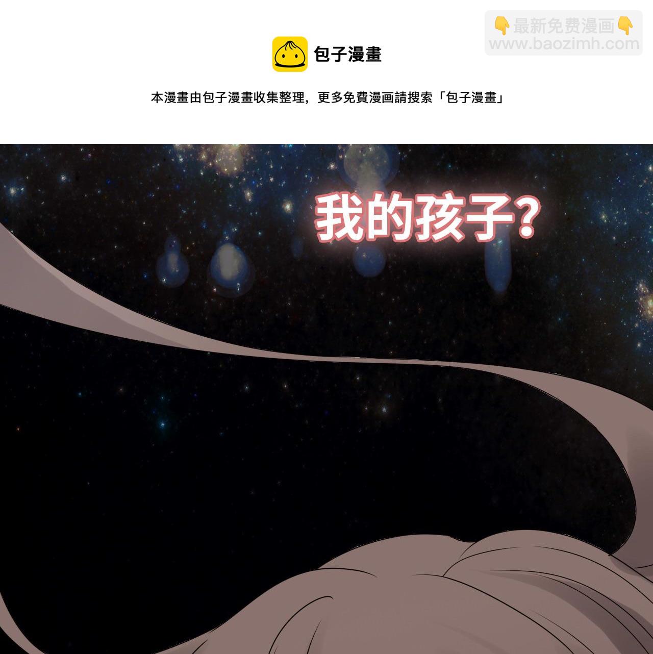 🍱闪婚总裁契约妻 第400话 守护兮兮 第19页
