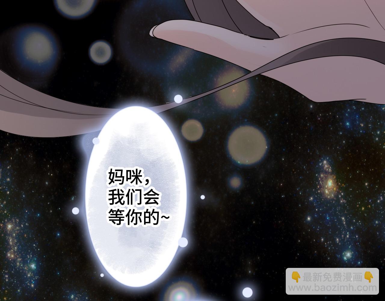 🍱闪婚总裁契约妻 第400话 守护兮兮 第22页
