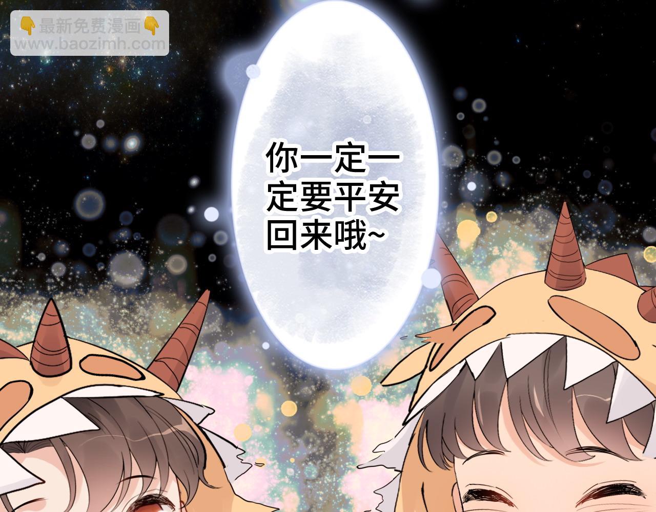 🍱闪婚总裁契约妻 第400话 守护兮兮 第23页