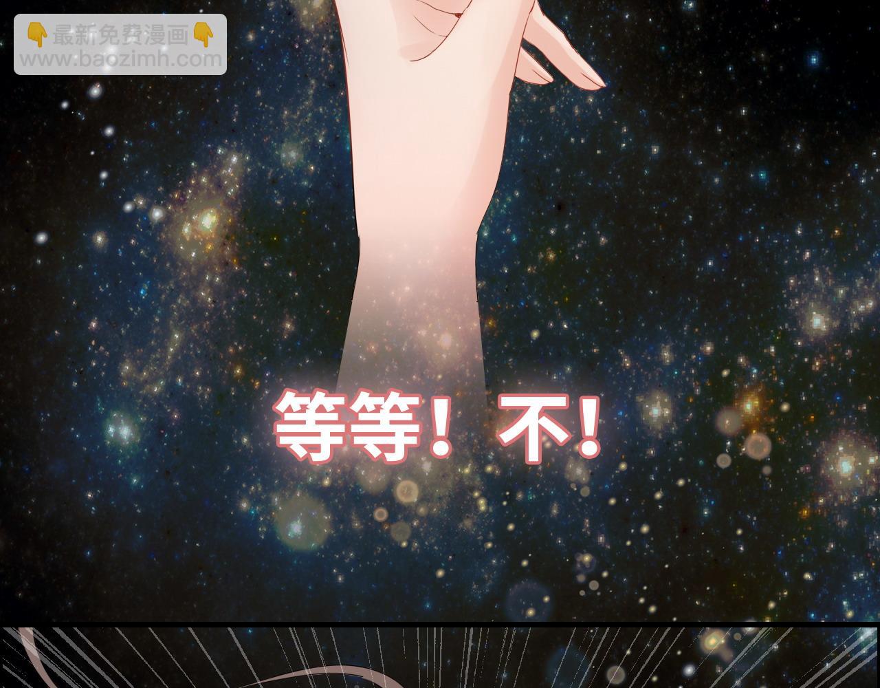 🍱闪婚总裁契约妻 第400话 守护兮兮 第25页
