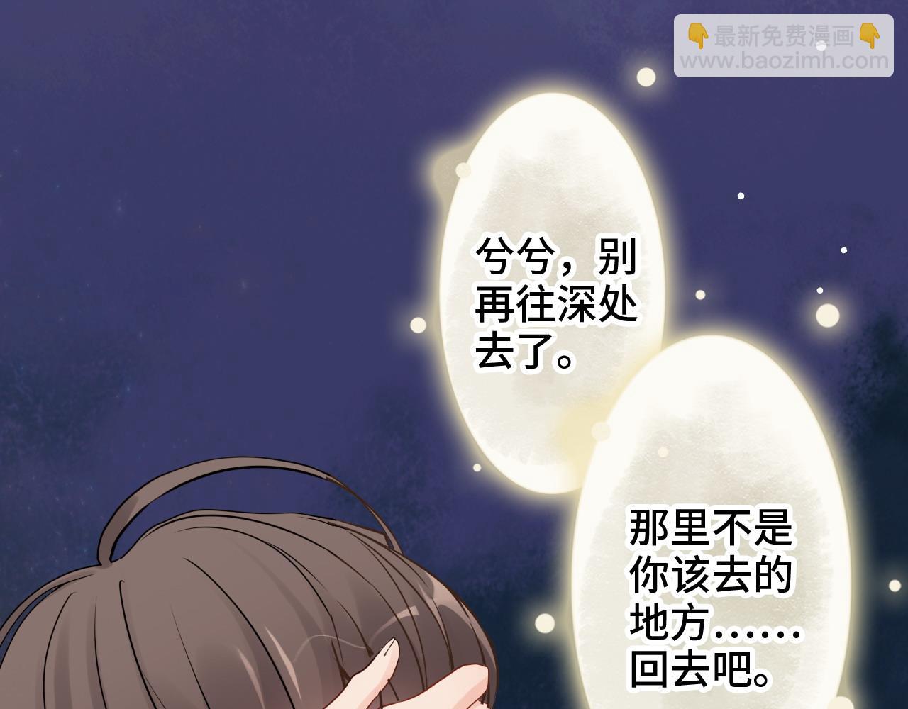🍱闪婚总裁契约妻 第400话 守护兮兮 第28页
