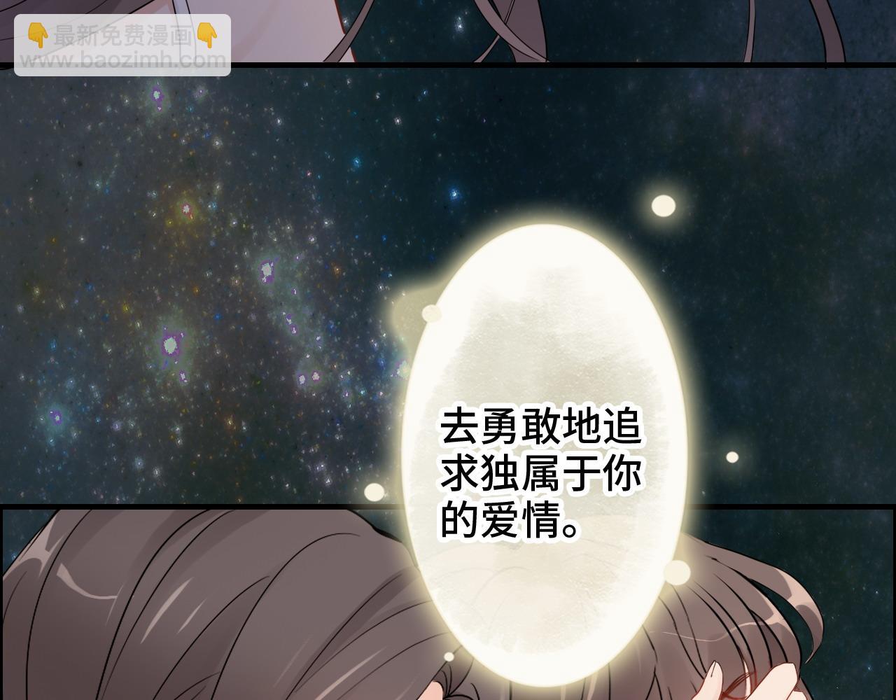 🍱闪婚总裁契约妻 第400话 守护兮兮 第30页