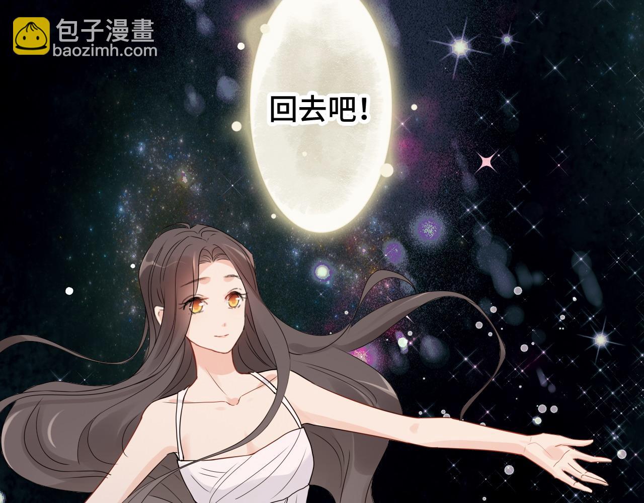 🍱闪婚总裁契约妻 第400话 守护兮兮 第32页