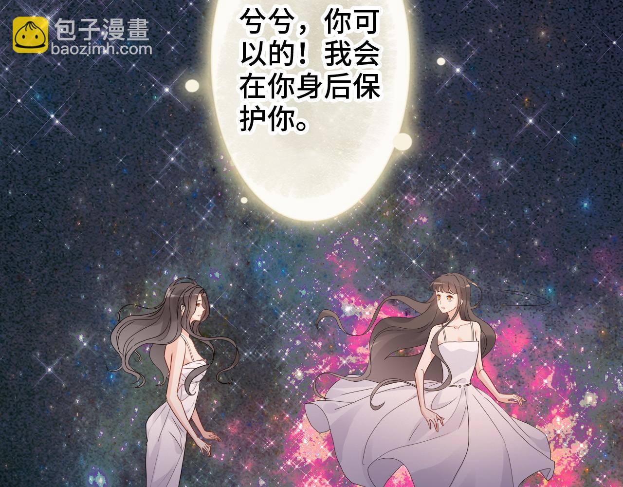 🍱闪婚总裁契约妻 第400话 守护兮兮 第37页