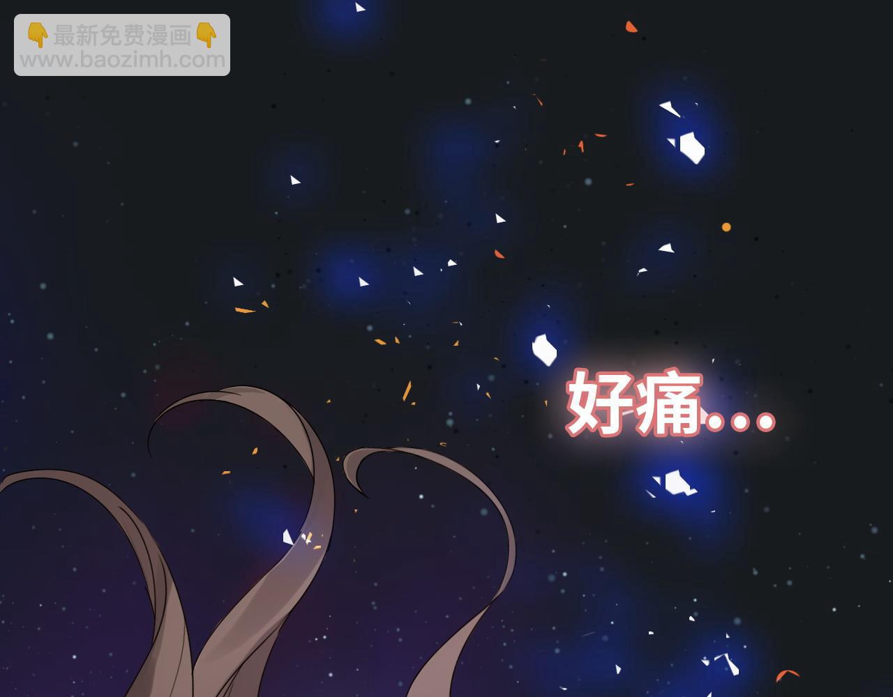🍱闪婚总裁契约妻 第400话 守护兮兮 第4页