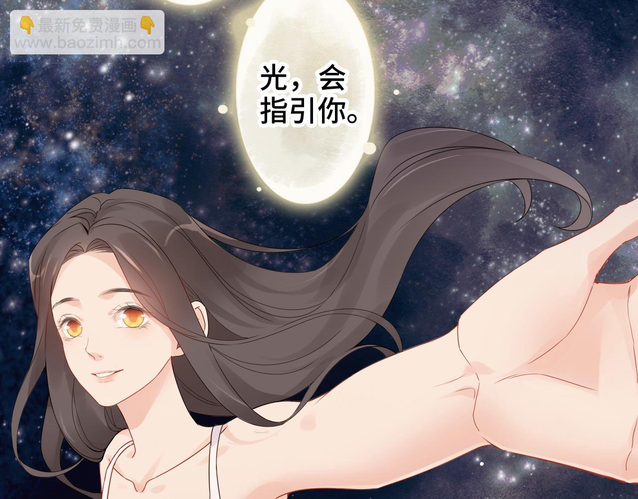 🍱闪婚总裁契约妻 第400话 守护兮兮 第44页