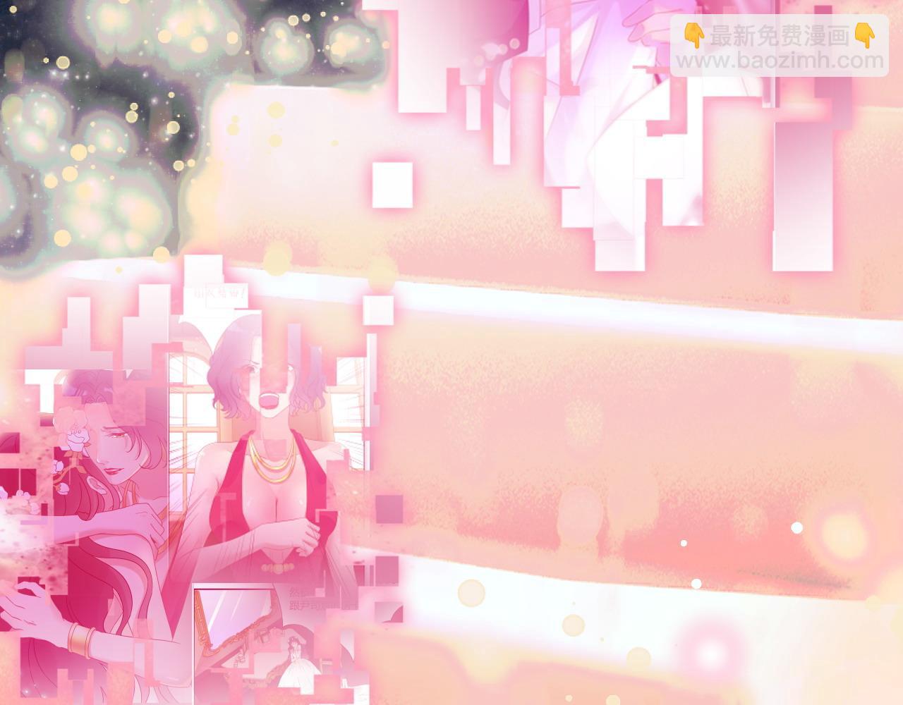 🍱闪婚总裁契约妻 第400话 守护兮兮 第48页