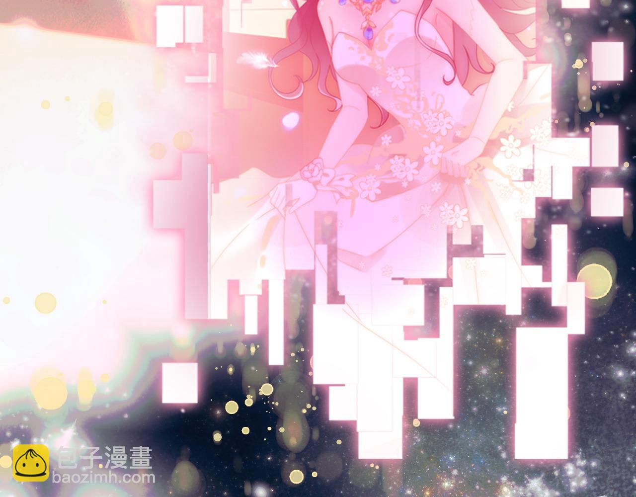 🍱闪婚总裁契约妻 第400话 守护兮兮 第50页