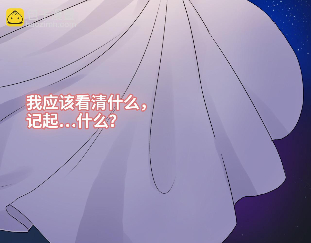 🍱闪婚总裁契约妻 第400话 守护兮兮 第6页