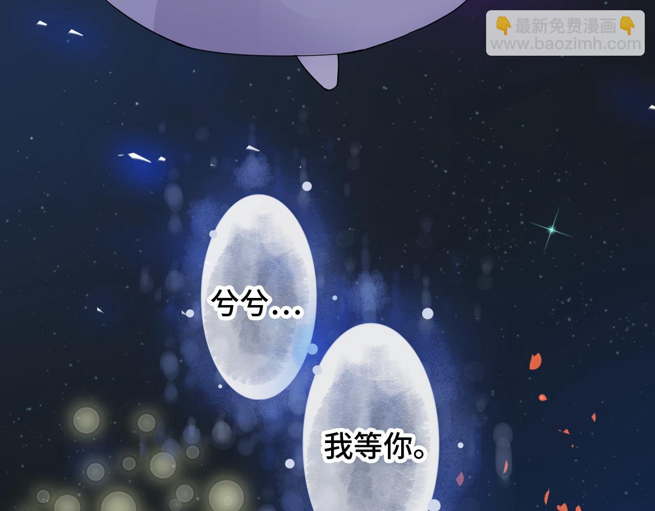 🍱闪婚总裁契约妻 第400话 守护兮兮 第7页