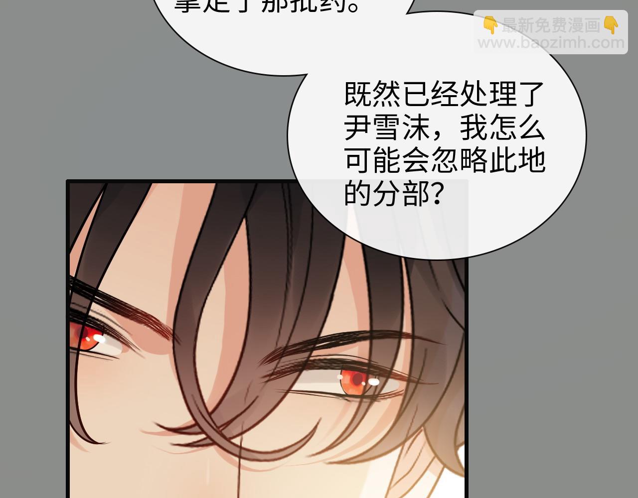 🍱闪婚总裁契约妻 第402话 尹司宸的狠辣 第10页