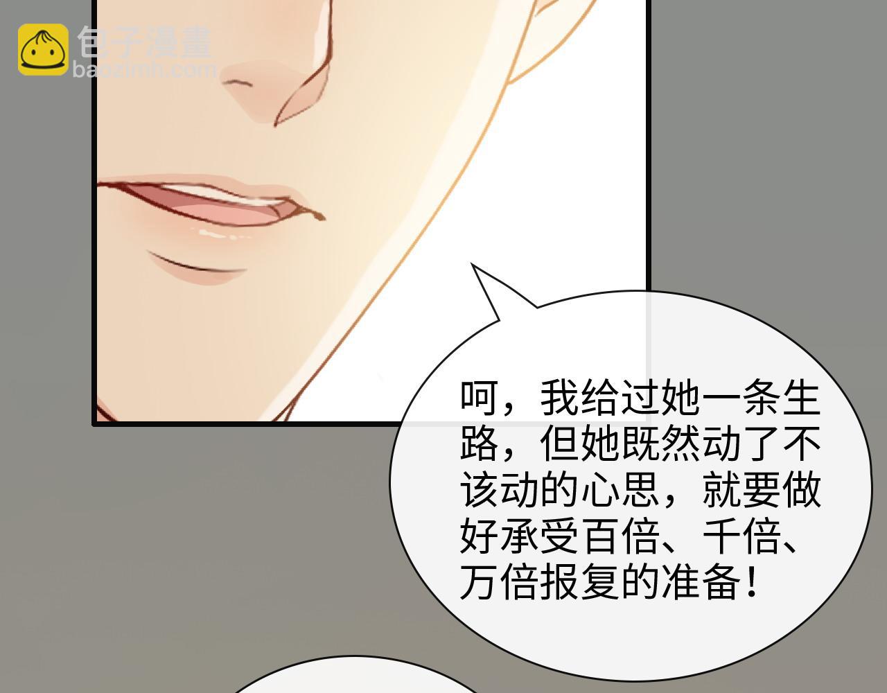 🍱闪婚总裁契约妻 第402话 尹司宸的狠辣 第11页