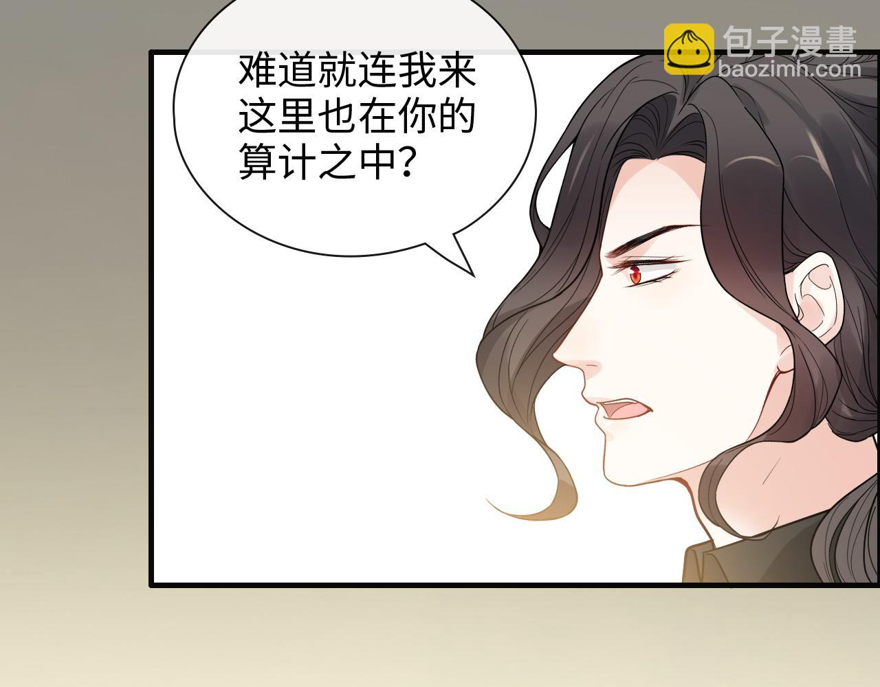 🍱闪婚总裁契约妻 第402话 尹司宸的狠辣 第12页
