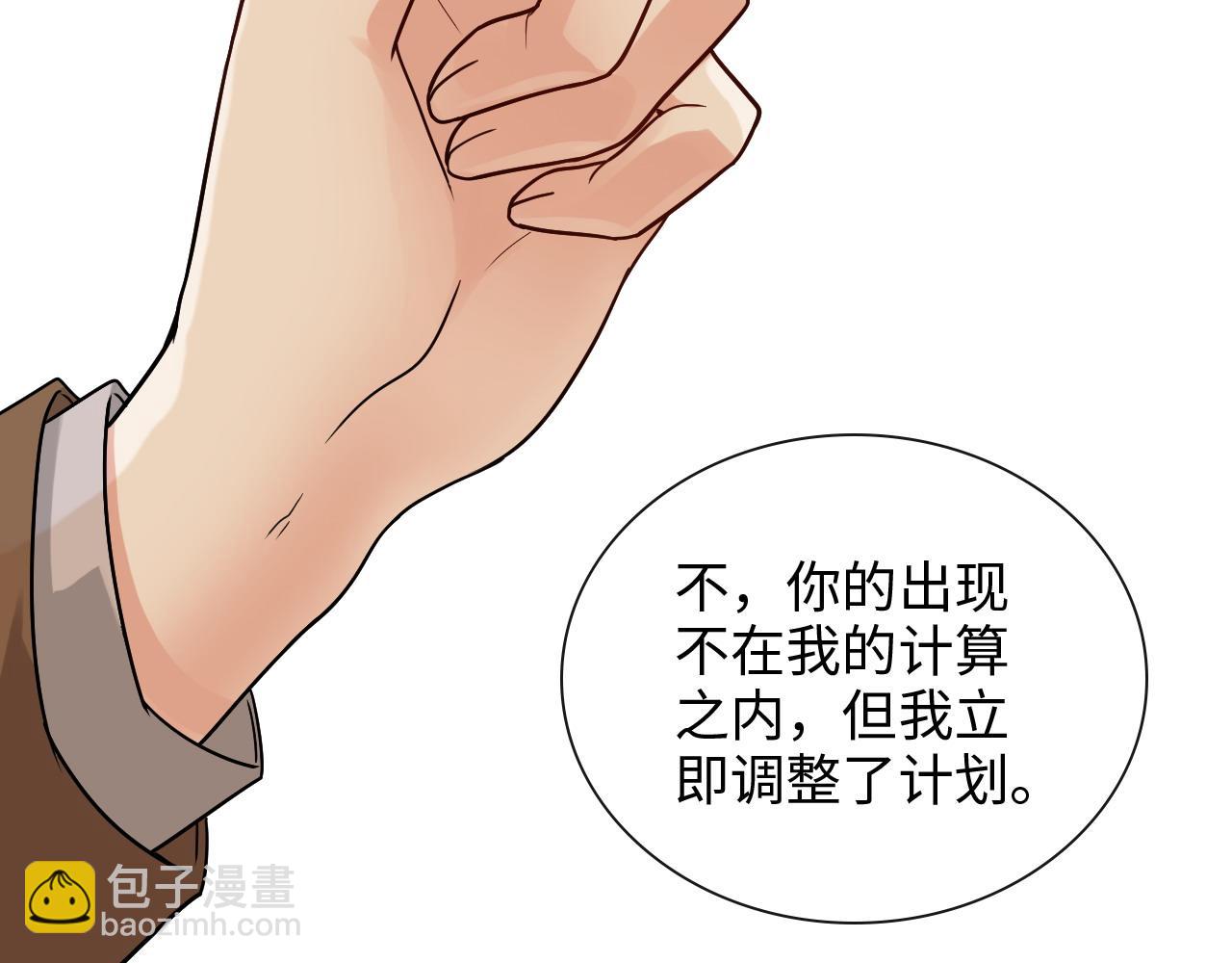 🍱闪婚总裁契约妻 第402话 尹司宸的狠辣 第14页