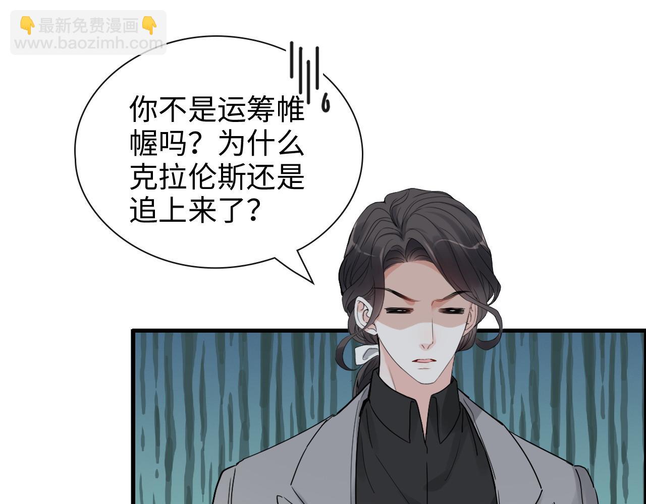🍱闪婚总裁契约妻 第402话 尹司宸的狠辣 第16页