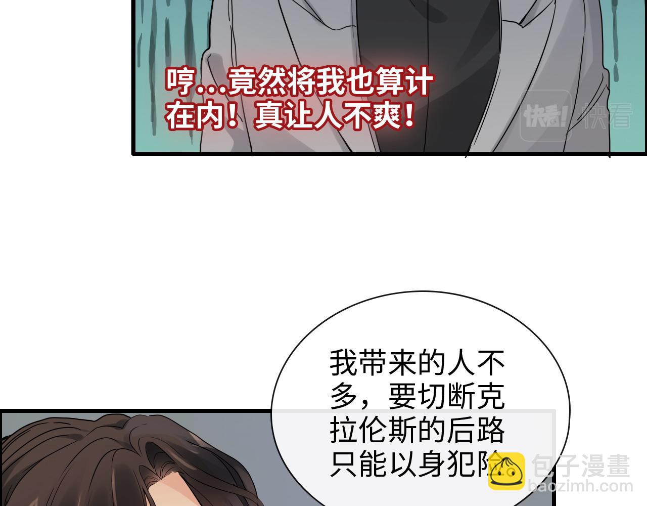🍱闪婚总裁契约妻 第402话 尹司宸的狠辣 第17页
