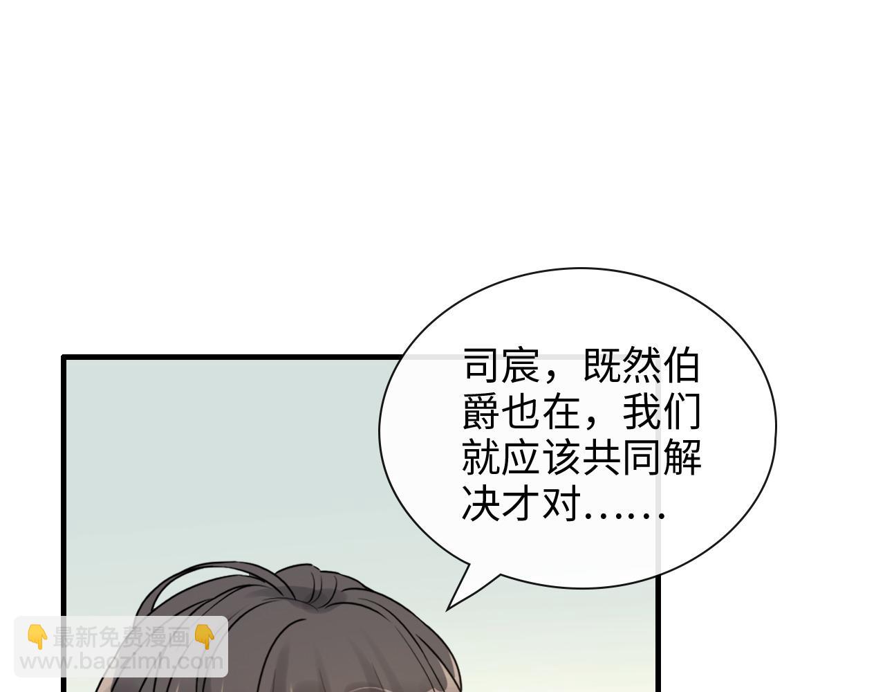 🍱闪婚总裁契约妻 第402话 尹司宸的狠辣 第23页
