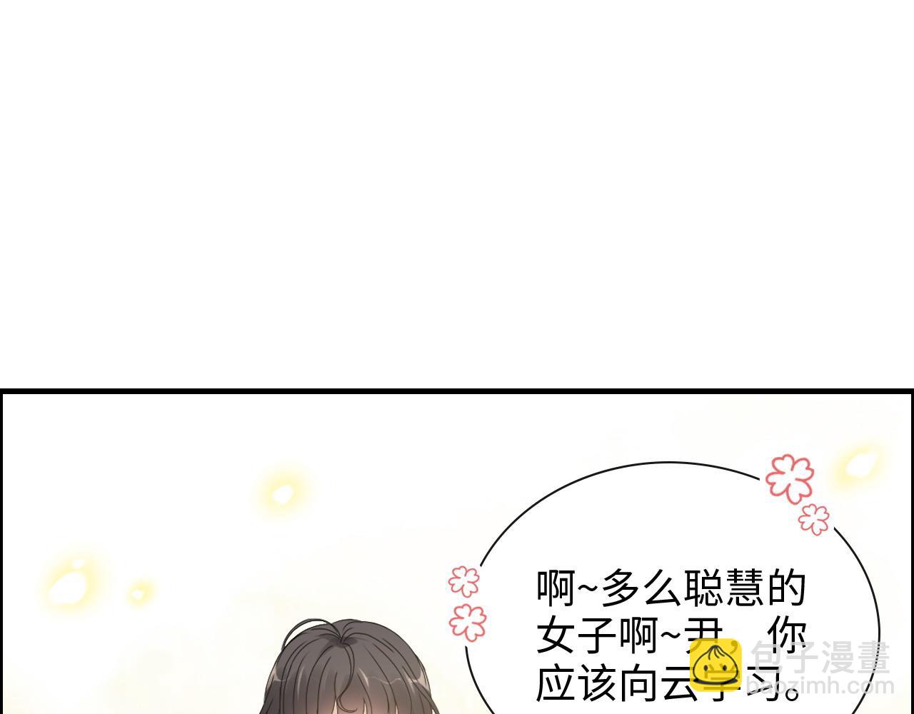 🍱闪婚总裁契约妻 第402话 尹司宸的狠辣 第25页