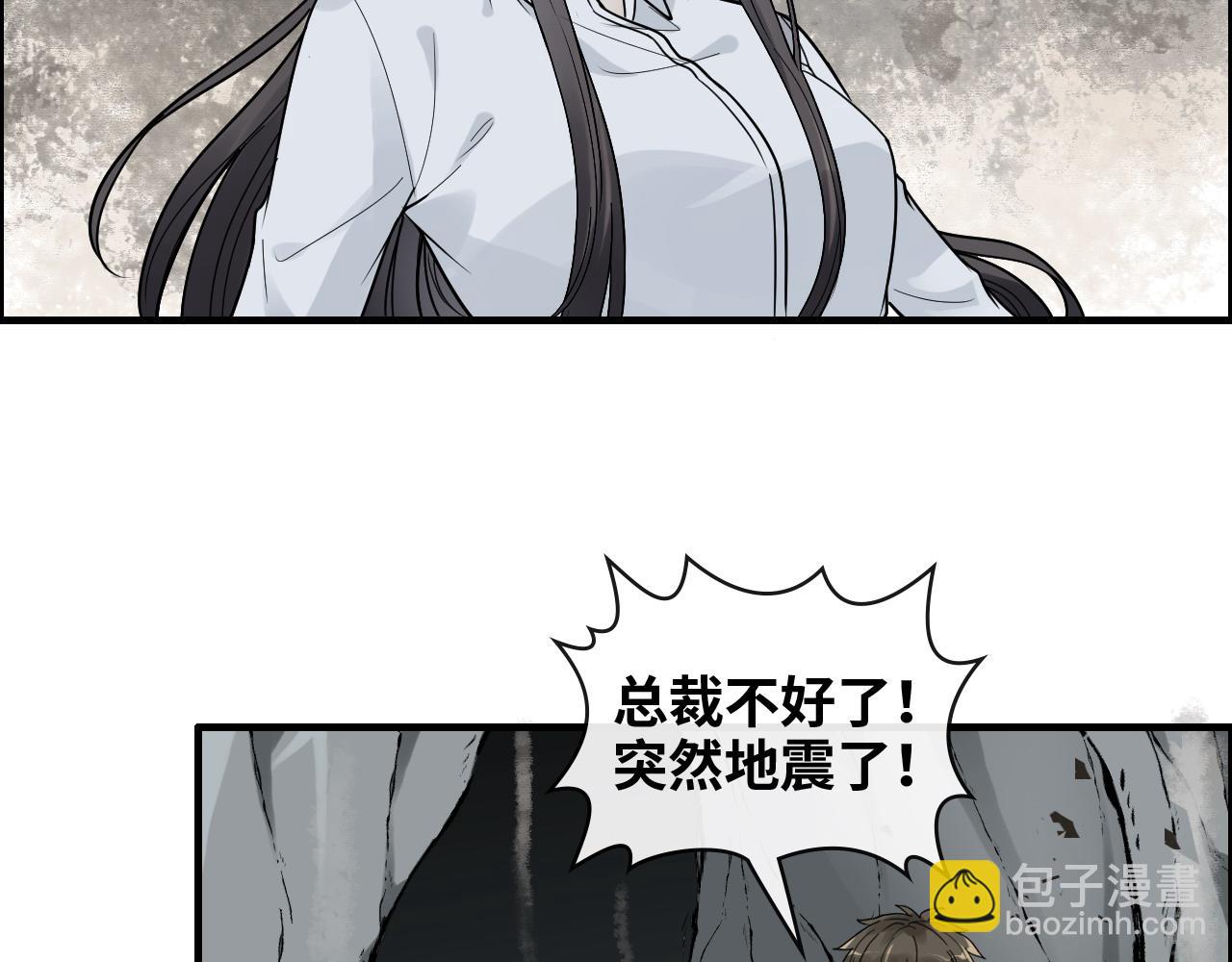 🍱闪婚总裁契约妻 第402话 尹司宸的狠辣 第31页
