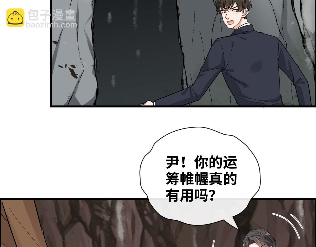 🍱闪婚总裁契约妻 第402话 尹司宸的狠辣 第32页