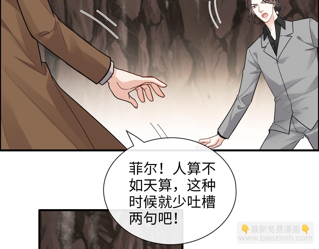 🍱闪婚总裁契约妻 第402话 尹司宸的狠辣 第33页
