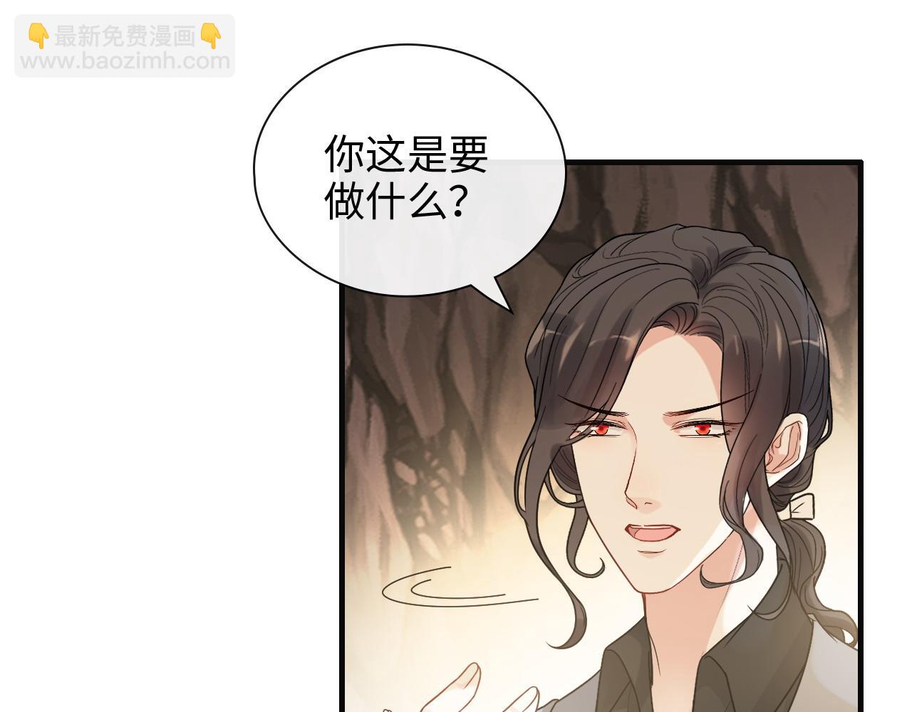 🍱闪婚总裁契约妻 第402话 尹司宸的狠辣 第7页