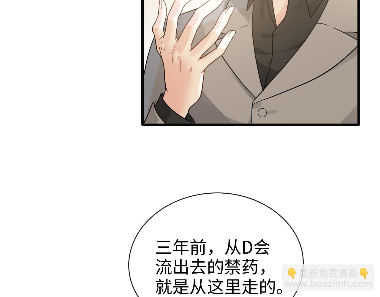 🍱闪婚总裁契约妻 第402话 尹司宸的狠辣 第8页