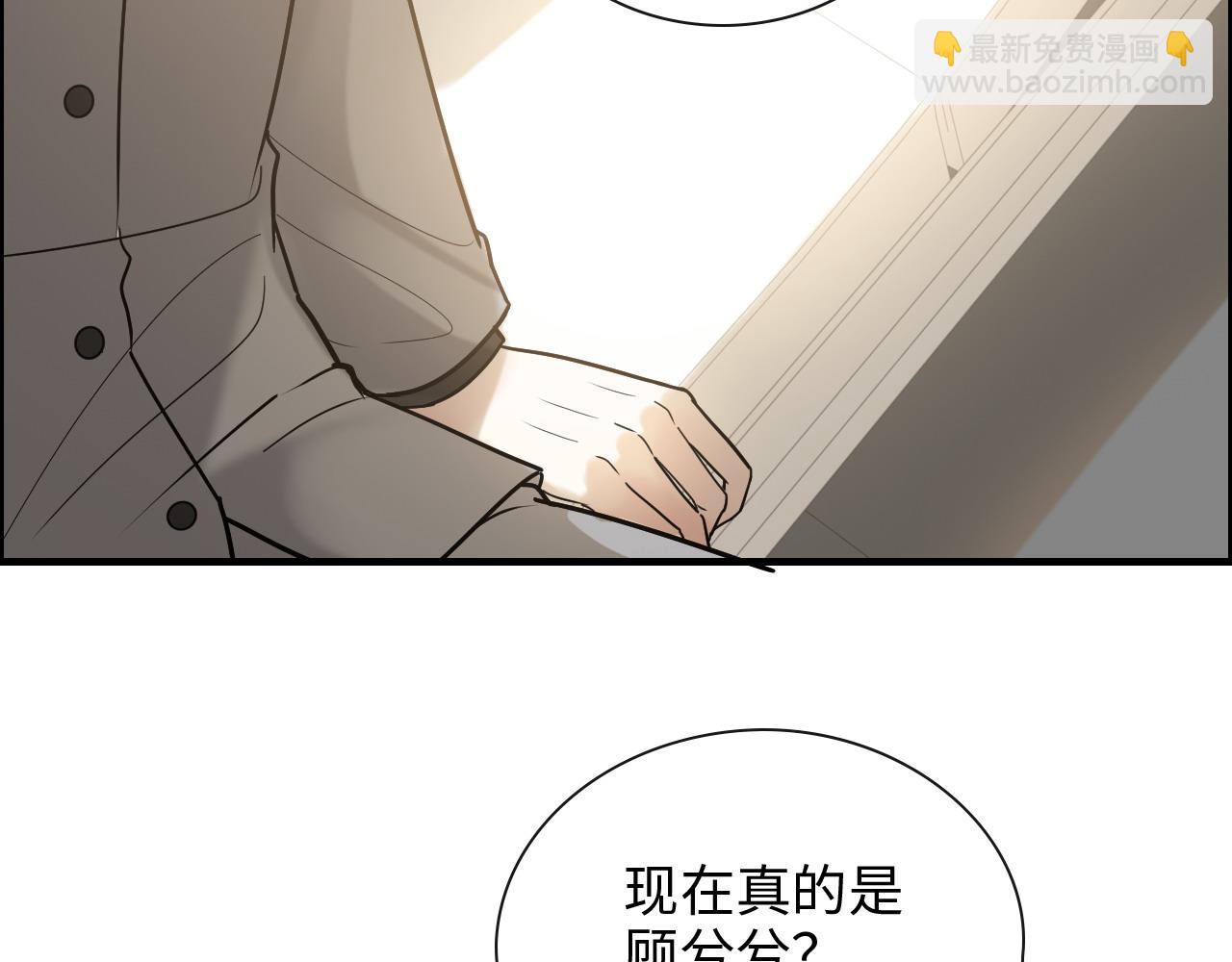 🍱闪婚总裁契约妻 第404话 突发情况 第10页
