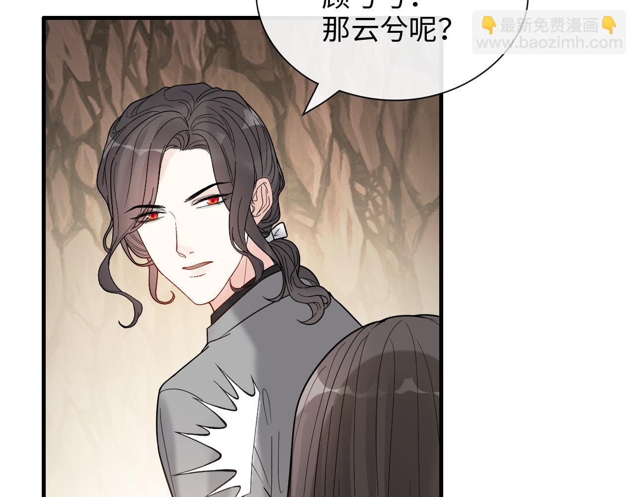 🍱闪婚总裁契约妻 第404话 突发情况 第11页