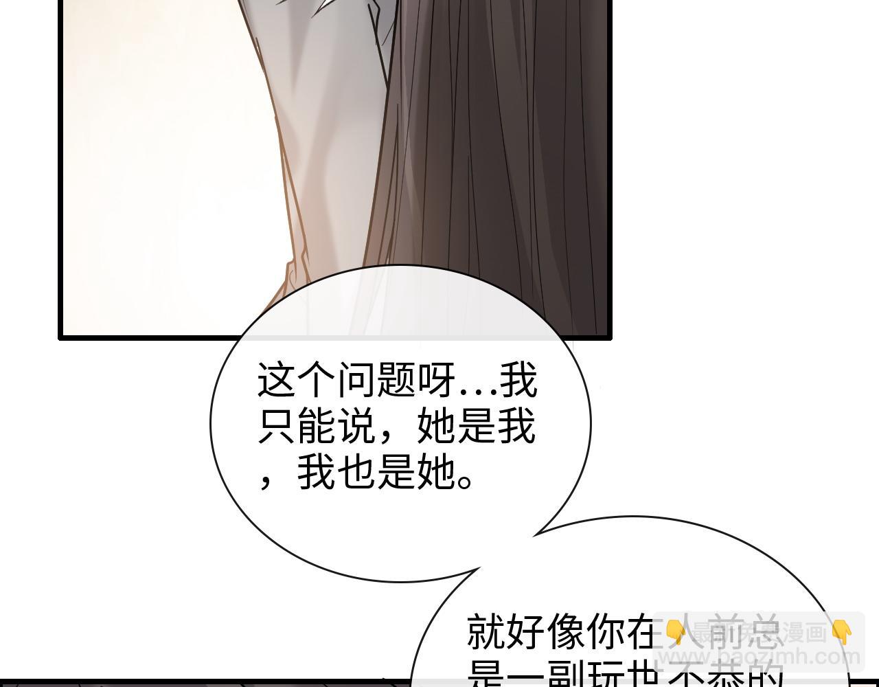 🍱闪婚总裁契约妻 第404话 突发情况 第12页