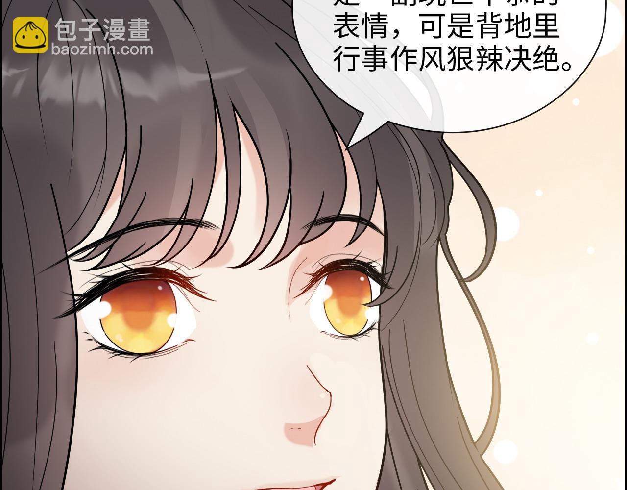 🍱闪婚总裁契约妻 第404话 突发情况 第13页