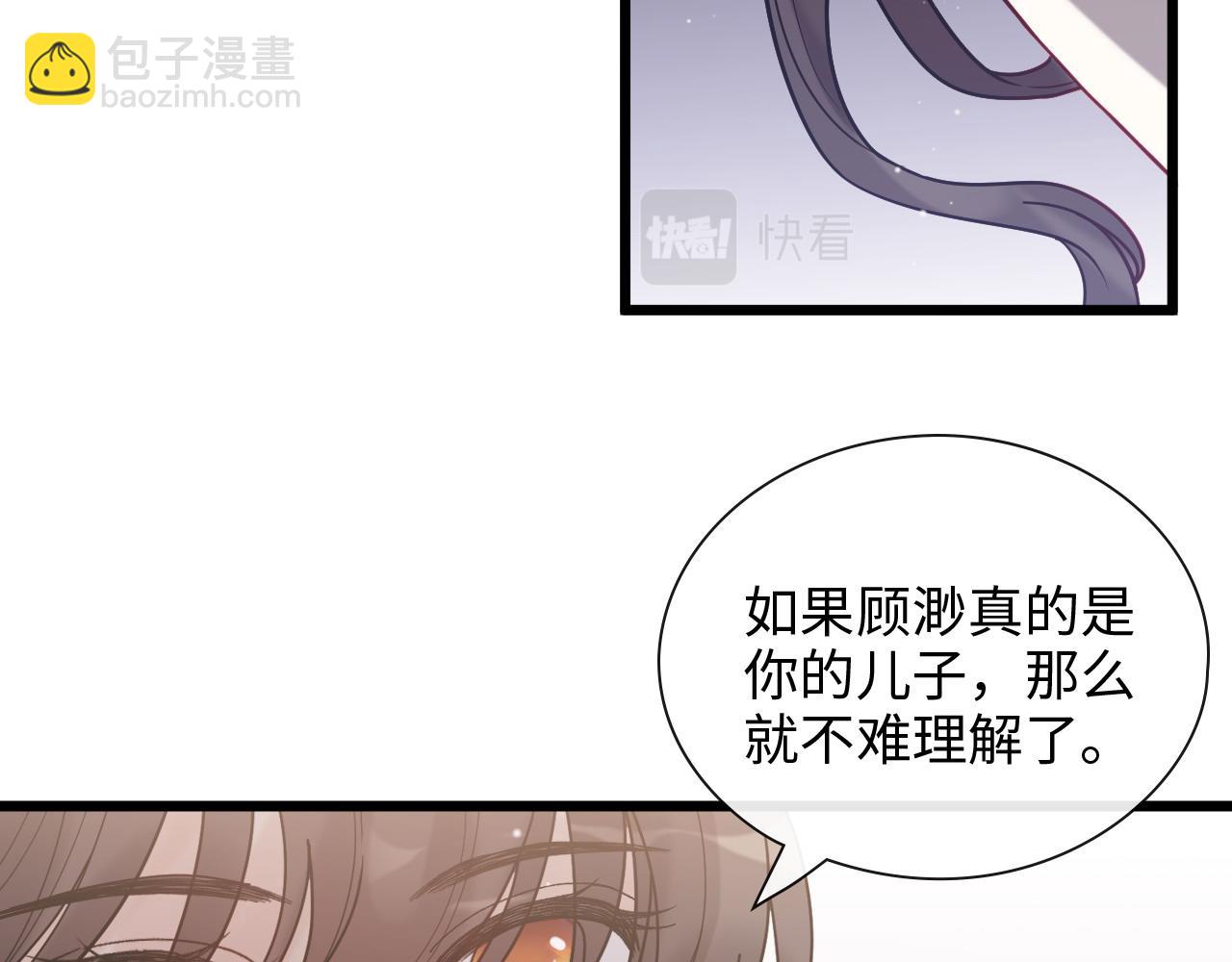 🍱闪婚总裁契约妻 第404话 突发情况 第17页