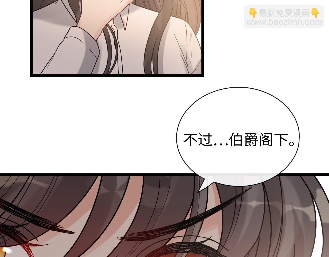 🍱闪婚总裁契约妻 第404话 突发情况 第24页