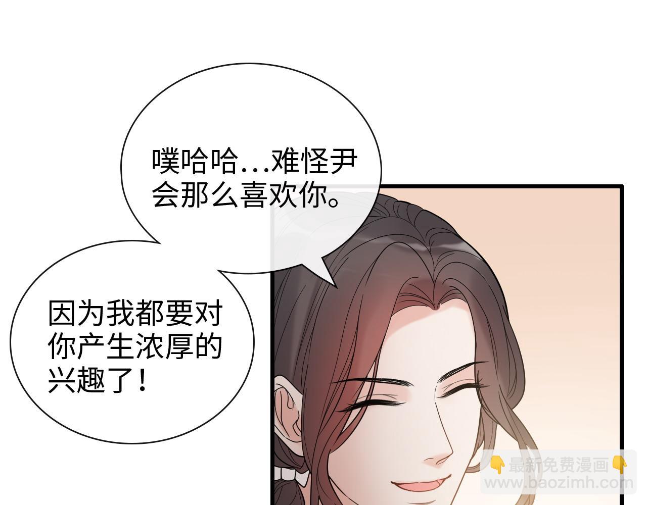 🍱闪婚总裁契约妻 第404话 突发情况 第28页