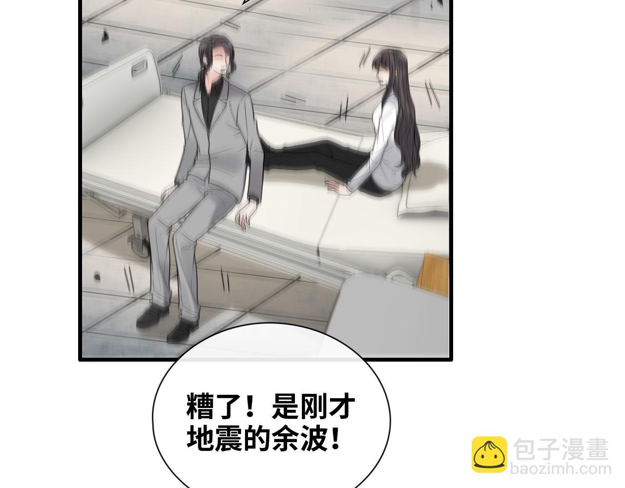 🍱闪婚总裁契约妻 第404话 突发情况 第32页